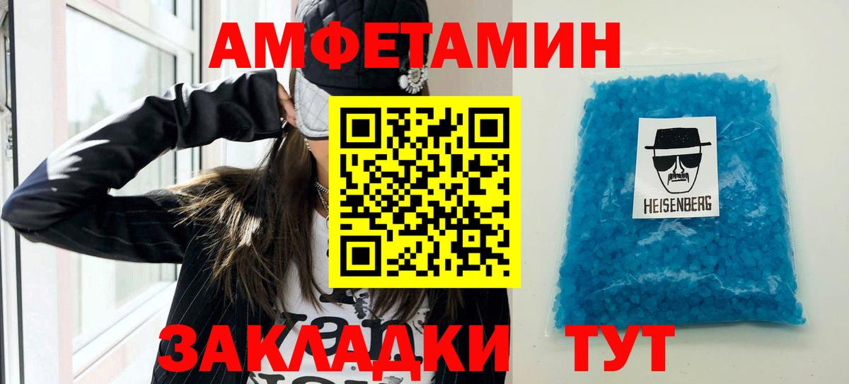 АМФ 97%  Вход с VPN  Амфетамин  Верхний Уфалей 