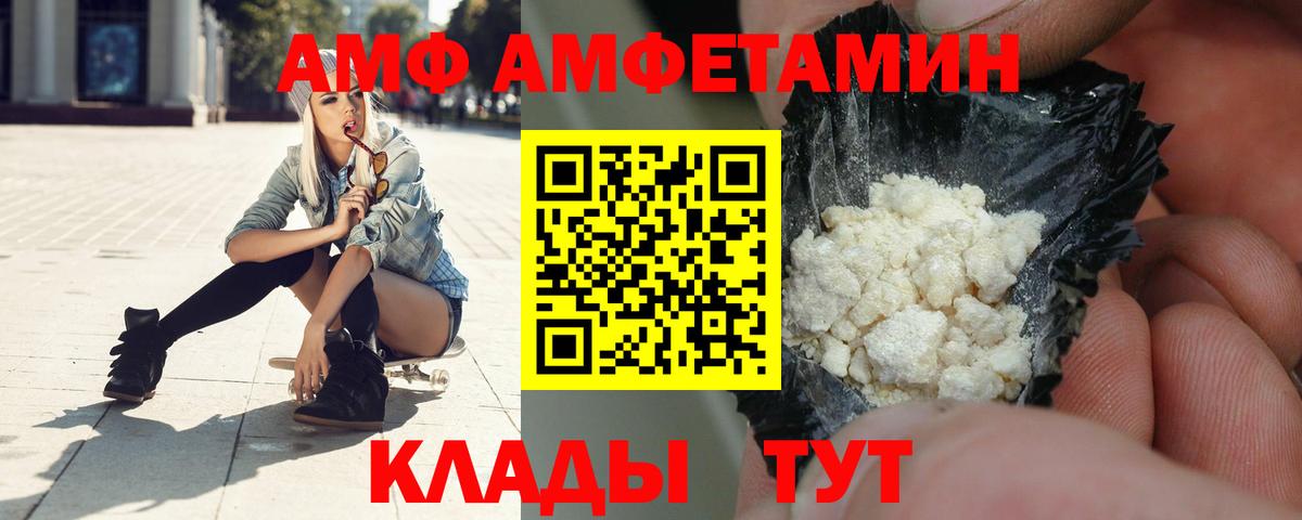 АМФЕТАМИН Розовый Верхний Уфалей