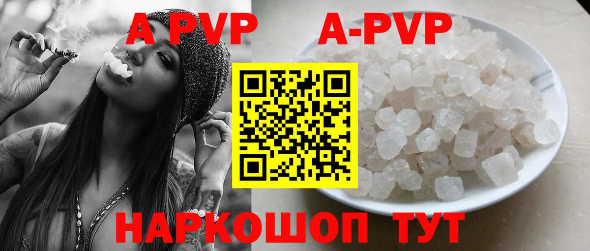 купить наркоту  Альфа ПВП VHQ  А ПВП мука  Вход с VPN  Верхний Уфалей  А ПВП Crystall 
