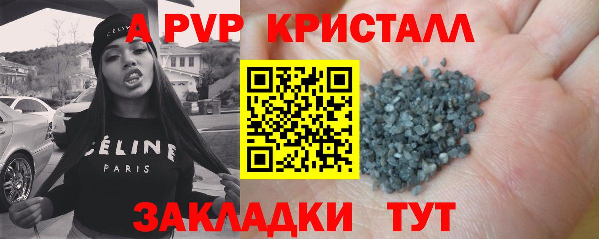 Alpha-PVP крисы CK Верхний Уфалей