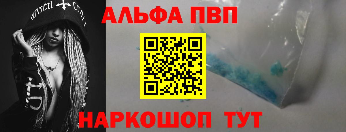 Alpha-PVP кристаллы Верхний Уфалей