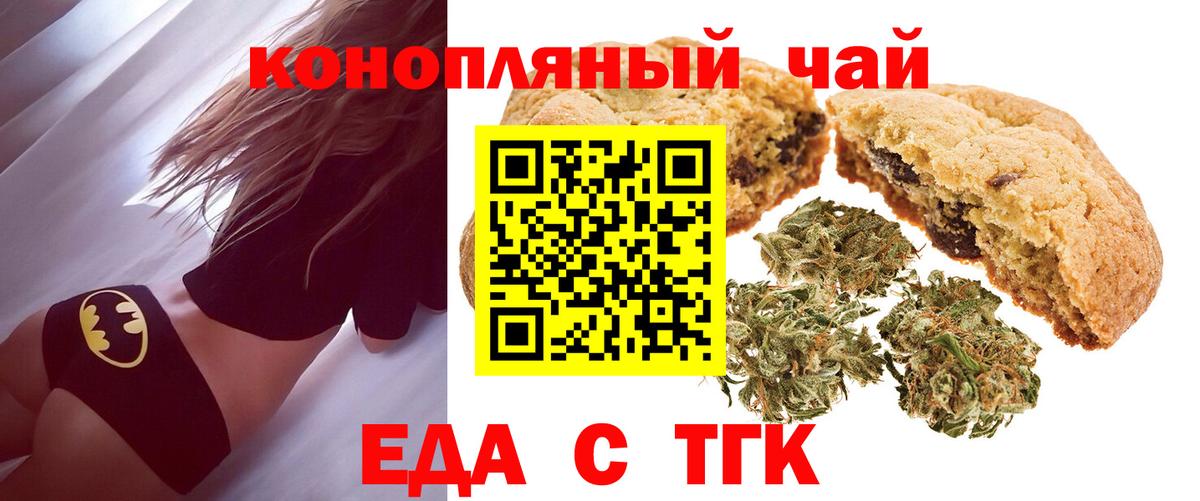 Верхний Уфалей  Еда ТГК марихуана  Вход с VPN 