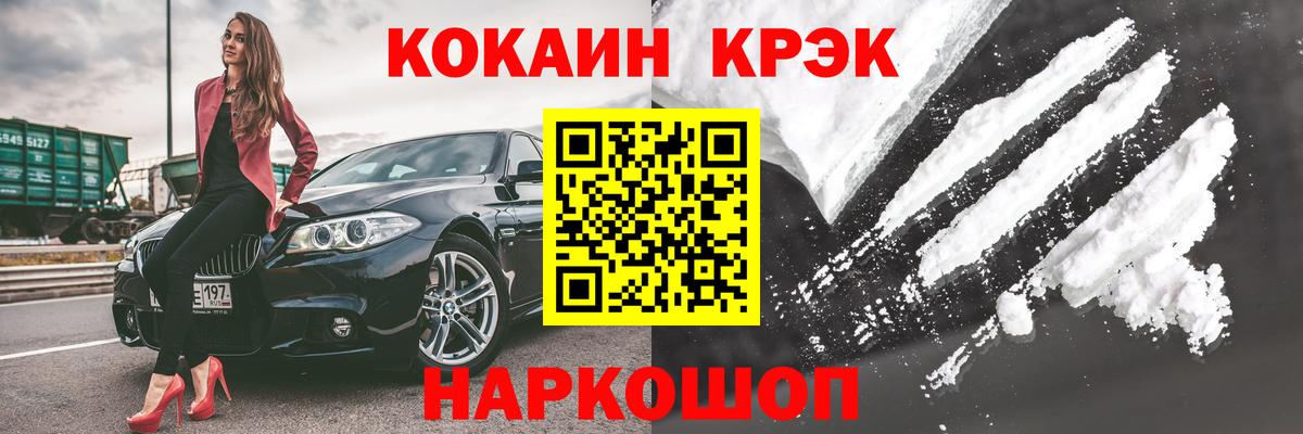 COCAIN VHQ Верхний Уфалей