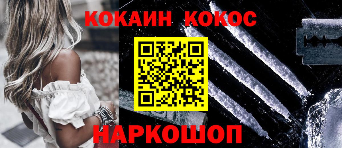 Верхний Уфалей  Cocaine Перу  Кокаин  COCAIN Fish Scale  Вход с VPN 
