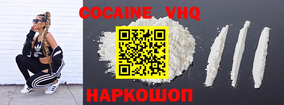 Cocaine  Верхний Уфалей  КОКАИН 98%  КОКАИН FishScale 