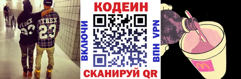 mega   Верхний Уфалей  Кодеин напиток Lean (лин)  хочу  