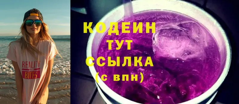 мориарти Telegram  Верхний Уфалей  Кодеин Purple Drank  купить  цена 