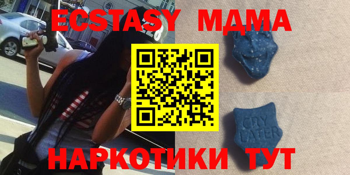 Ecstasy  Верхний Уфалей  ЭКСТАЗИ XTC  ЭКСТАЗИ MDMA 