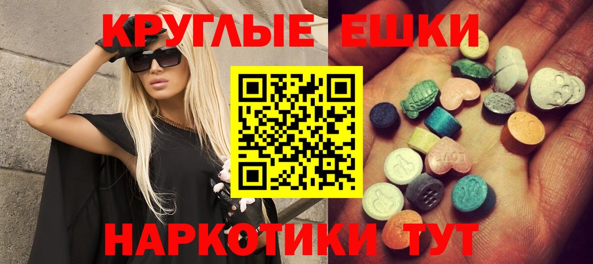 Экстази  закладки  Вход с VPN  Ecstasy Punisher  Верхний Уфалей  Экстази TESLA 