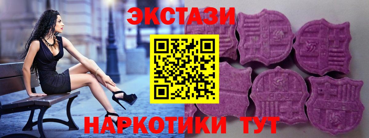 Ecstasy 99% Верхний Уфалей