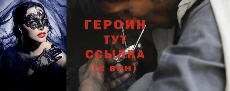 наркошоп  Верхний Уфалей  Героин Heroin 