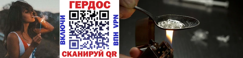 Героин Heroin  Верхний Уфалей 