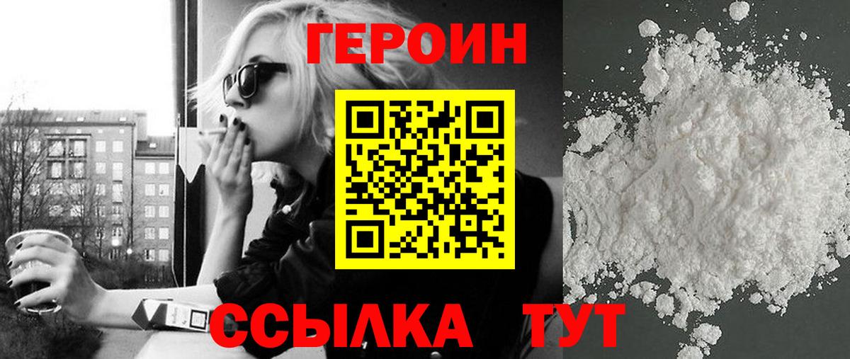 Верхний Уфалей  Героин белый  Вход с VPN 