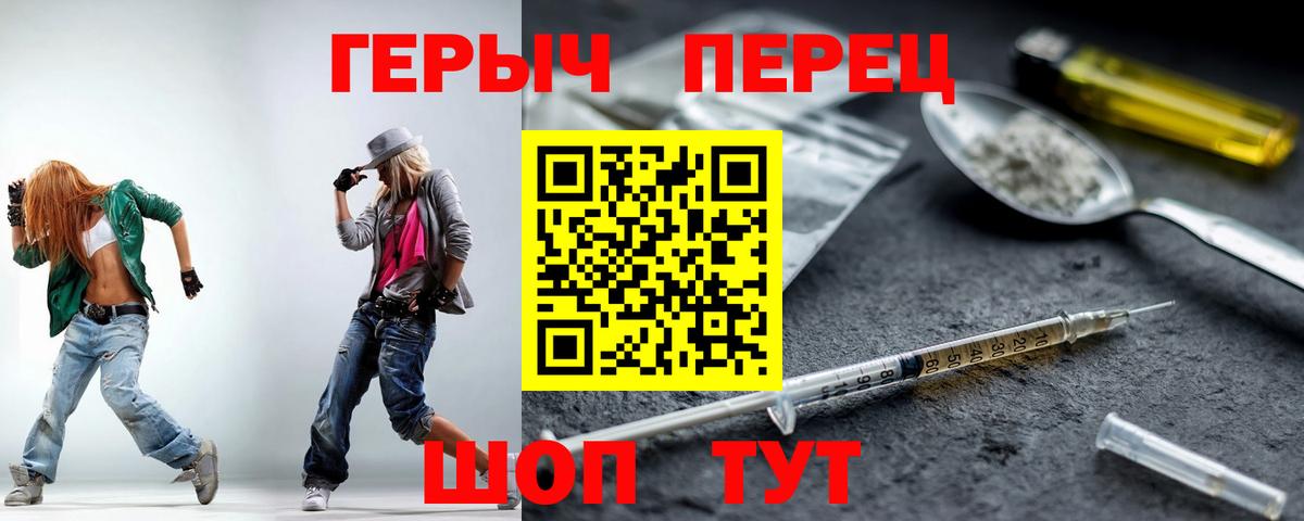 ГЕРОИН Heroin Верхний Уфалей