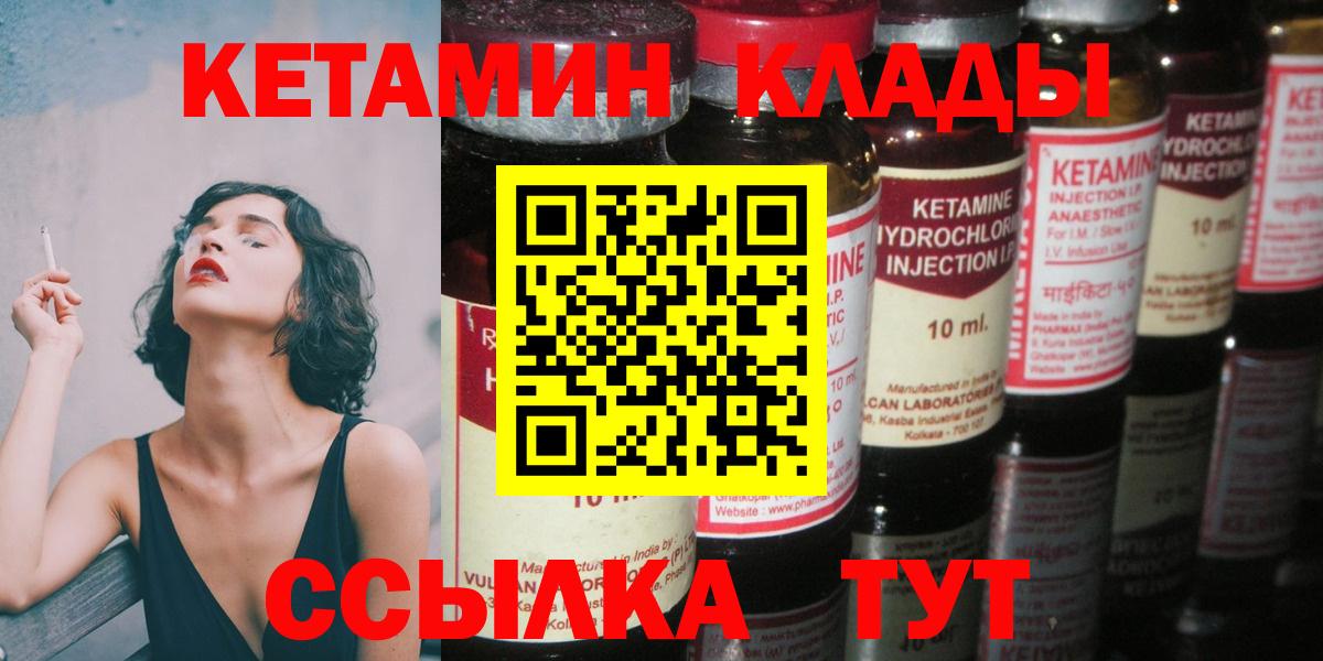КЕТАМИН VHQ  КЕТАМИН VHQ  Верхний Уфалей 