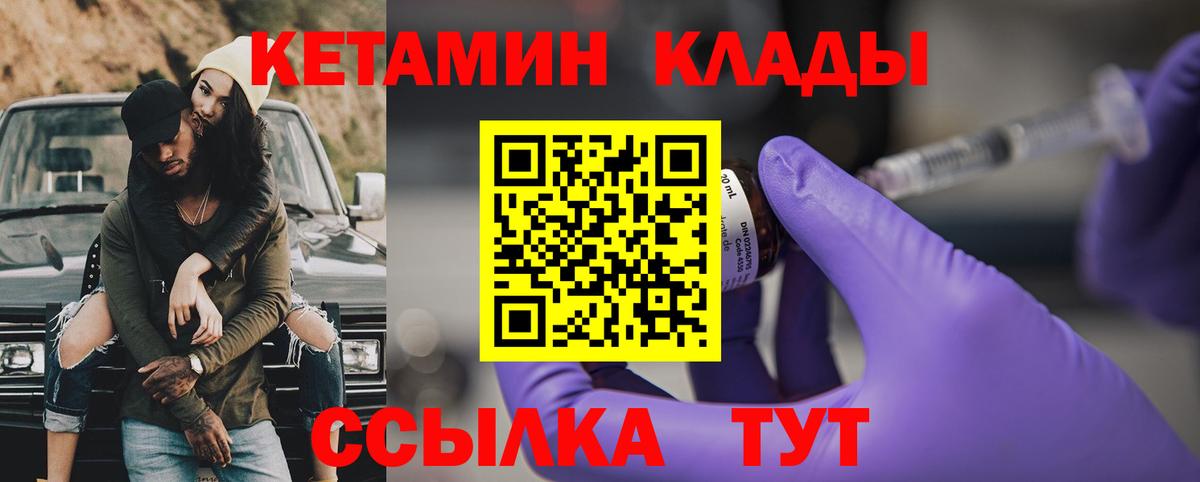 КЕТАМИН VHQ Верхний Уфалей