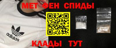 метамфетамин Бугуруслан