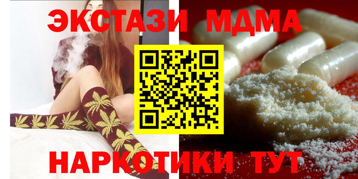 МДМА  Верхний Уфалей  MDMA Molly  МДМА кристаллы 