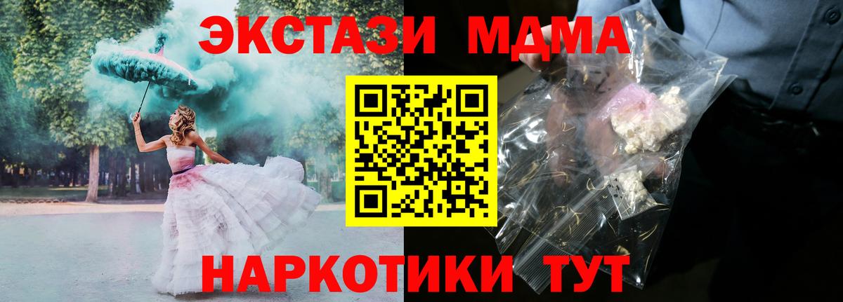 МДМА Molly Верхний Уфалей