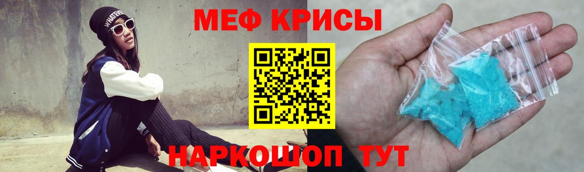 Меф мука Верхний Уфалей