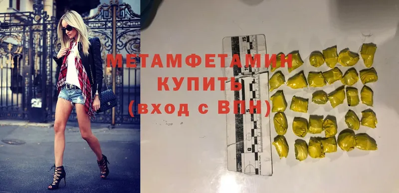 Первитин Methamphetamine  Верхний Уфалей 