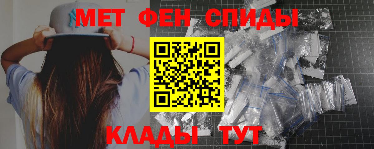 МЕТАМФЕТАМИН мет Верхний Уфалей