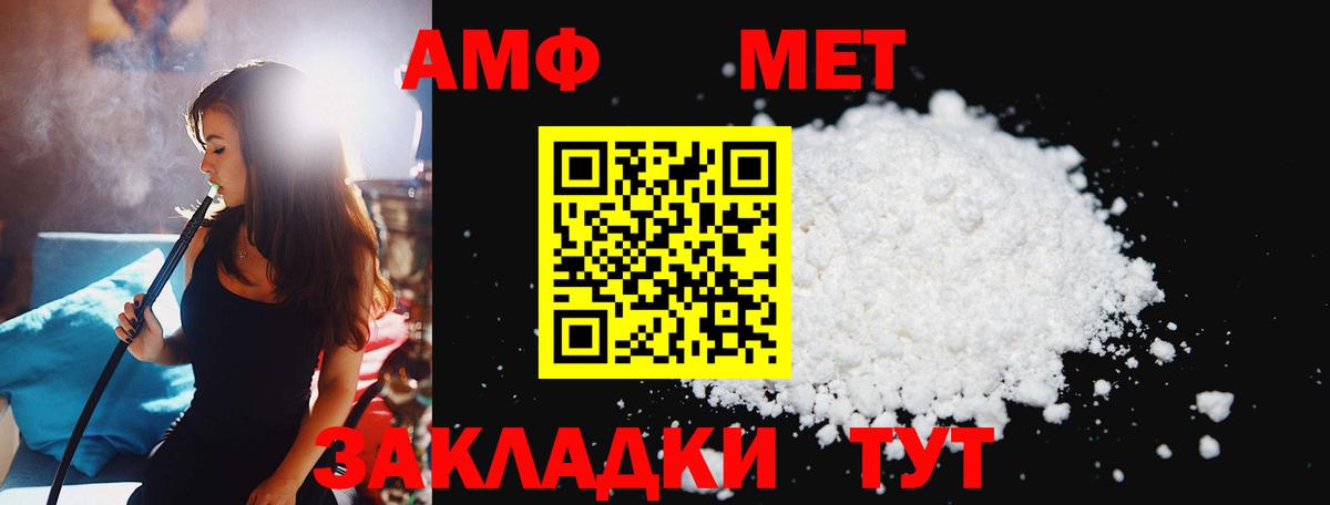Первитин Methamphetamine  Верхний Уфалей 