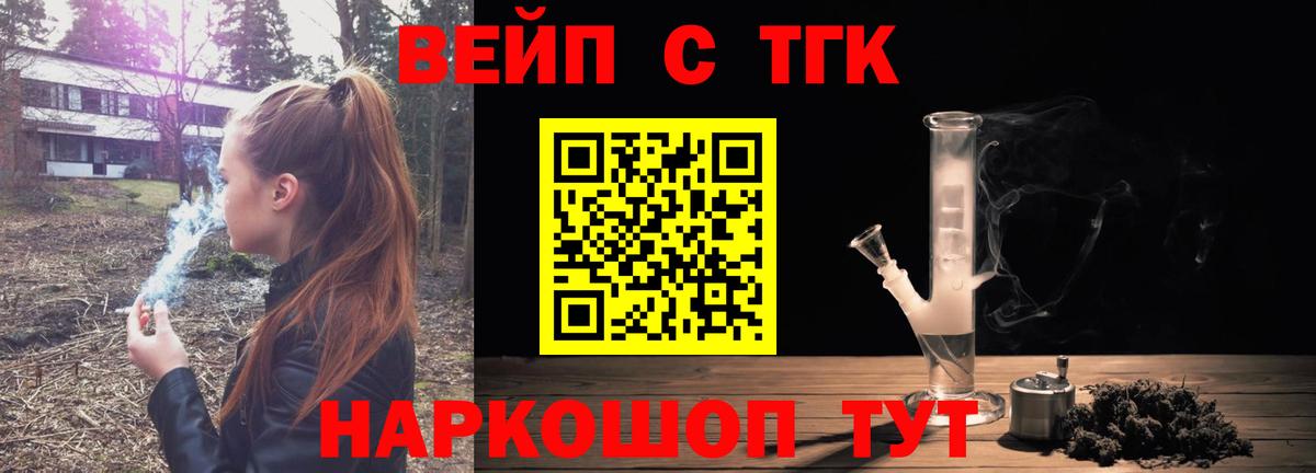 Дистиллят ТГК вейп с тгк Верхний Уфалей
